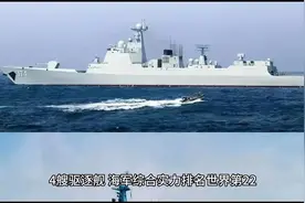 台湾与中国大陆的军事实力对比视频封面