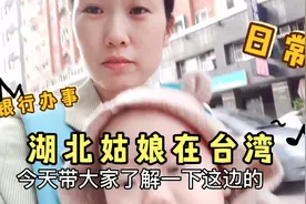 在台湾，没有微信、支付宝，只能用现金视频封面