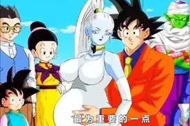 龙珠:孙悟空成为神后,娶了天使一族的芭朵斯,孩子出生就是白神视频封面