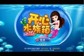 开心水族箱 第5集 章鱼博士来捣蛋了被赶走吗视频封面