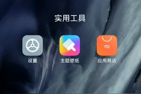 小米手机老旧机型开启“纯净模式”的方法