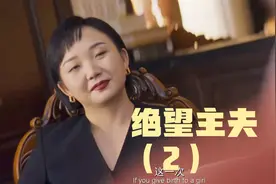 假如男人在家生孩子，女人担起家里的重担，你会怎么办视频封面