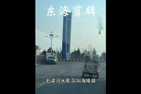 东海石梁河水库，江苏第一人工挖掘水库视频封面
