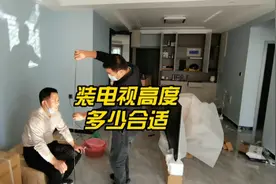 挂装电视高度到底多少合适？