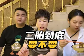 儿媳妇不愿意要二胎，婆婆竟然这样说，女人到底该不该要二胎！视频封面