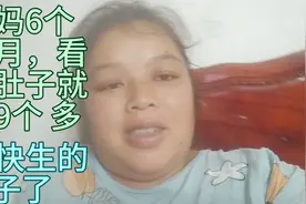 孕妈6个多月，看看肚子就有9个 多月快生的样了视频封面