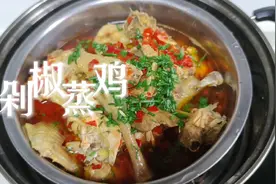 超级滑嫩入味又简单的剁椒蒸鸡，连汤汁都不放过视频封面