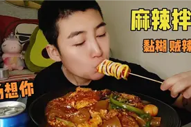 一起吃饭吧~超辣麻辣拌配小炸肠。视频封面