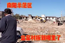 南阳示范区盆窑：白河大道盆窑路段何时能修建，看盆窑拆迁便知视频封面