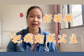 琳琳感恩有个好婆婆，有了小孩后也能被宠着，也能睡懒觉视频封面