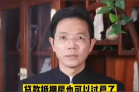 抵押房可以过户了视频封面