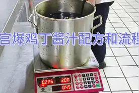 川菜大厨教你不一样 宫爆鸡丁酱汁配方和流程，收藏着视频封面