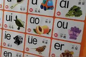 拼音o和ou到底怎么读?别再纠结了，挑战一年级拼音教学大纲视频封面