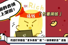 这个表情包也太可爱了吧！打工人干饭必备哇！视频封面