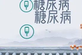 糖尿病临床表现用药注意事项格列齐特不良反应低血糖二甲双胍视频封面