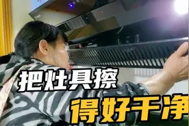 跑了好几家口腔医院看牙，价格相差很多，把家里灶具擦得好干净视频封面