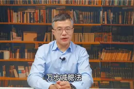 每天一万步能减重吗视频封面
