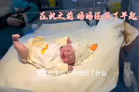 刚出生的婴儿有多大？孕妈们不要担心宝宝小，控制体重有助于顺产视频封面