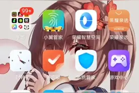 华为荣耀手机分屏模式