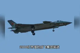 收购核心军工资产工作如期推进，中航电测股价迎来第二波上涨视频封面