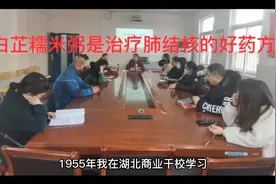 白芨糯米粥是治疗肺结核的好药方视频封面
