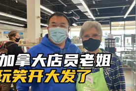 发生在我身边的，加拿大的奇事奇人，感觉特有趣味儿！（一）视频封面