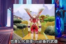 魔兽世界：10把值得幻化的长柄武器帅气排名，长枪在手天下我有视频封面