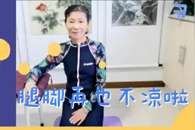 腿脚冰凉难入睡，这个时间做做拍脚功，气血循环好，可改善睡眠！视频封面