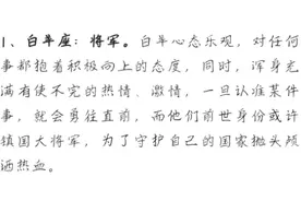 十二星座上一世的身份是什么