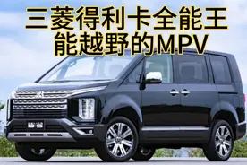 虽然是一款面包车，但是配有柴油引擎，动力非常充沛，爬山稳如牛视频封面