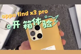 oppo find x3 pro 地球最强处理器888 最强显微镜手机。