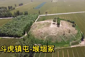 山东聊城唯一的东汉帝王陵墓，封土占地面积1万多平方米！视频封面