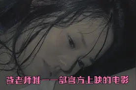 苍老师的电影你们又了解多少呢？？？