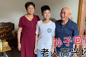 远嫁媳妇突然带孙子回家看爷爷奶奶，老人看到孙子，高兴的像孩子视频封面