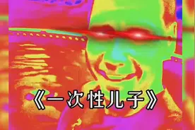 吃席我坐小孩那一桌《吃席》视频封面