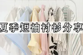 夏季平价短袖衬衫 👔26r 百搭减龄 日系少年感视频封面
