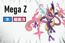 宝可梦御三家mega进化Z形态最后一弹来喽！还不快码住？视频封面
