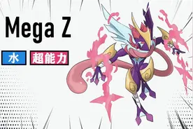 宝可梦御三家mega进化Z形态最后一弹来喽！还不快码住？视频封面