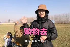 星期天，带孩子去超市买点吃的东西回家，让她开心开心视频封面