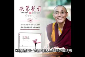 次第花开（节选）视频封面
