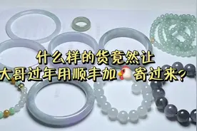 是什么货让大哥大过年顺丰加急寄过来处理呢？视频封面