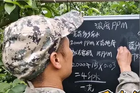 3分钟学会ppm的换算方法，轻松掌握一克药配多少斤水，多少倍