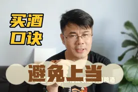 买白酒记住12句顺口溜，避免买到假酒，教你选酒攻略不被坑视频封面
