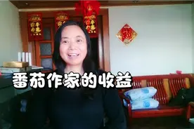 50岁大妈在番茄第一次写小说，收益怎么样了？大妈的经验分享