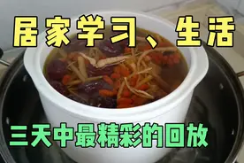 五年级居家学习生活三天记录满满的爱，德智体美全面发展！视频封面