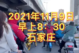 2021年11月9日，石家庄街头实拍（运河桥客运站）视频封面