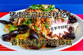 跟纸一样薄的锤肉片，又滑又嫩，入口即化，一小块肉就能做一大碗