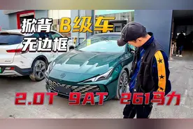 都在问新款名爵7怎么样，顶配落地要20W，你会不会买单视频封面