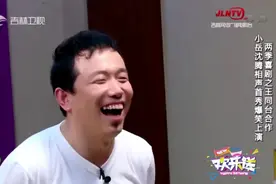 明星搞笑娱乐:沈腾太会了问王宝强百亿票房，哪个演技不如你视频封面