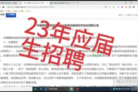 这样招聘公告才是真的有需求！央企中国煤炭地质总局，中国林业视频封面